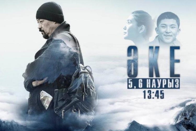 «Әке» скоро на телеканале Казахстан
