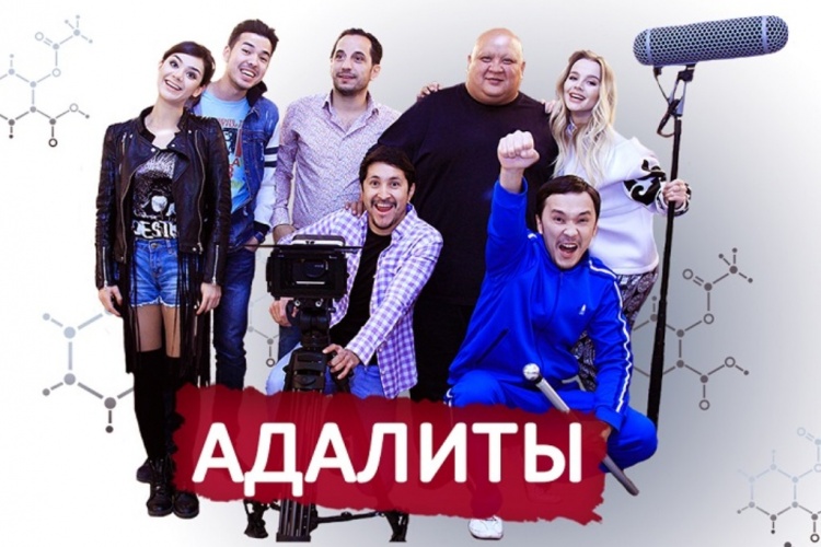 «Адалиты» первый в Казахстане мистический сериал