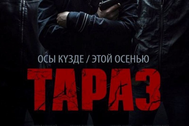 Нуртас Адамбай поделился постером к своему новому фильму